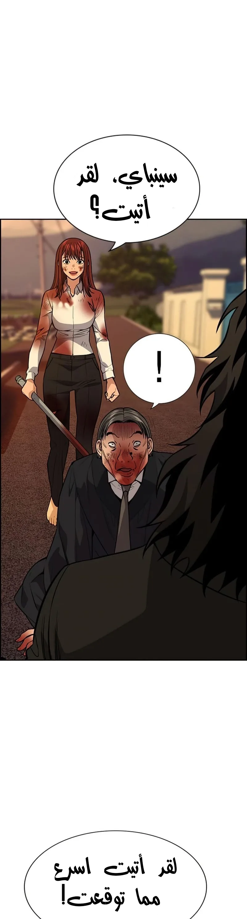 Read True Education AR Manga Online