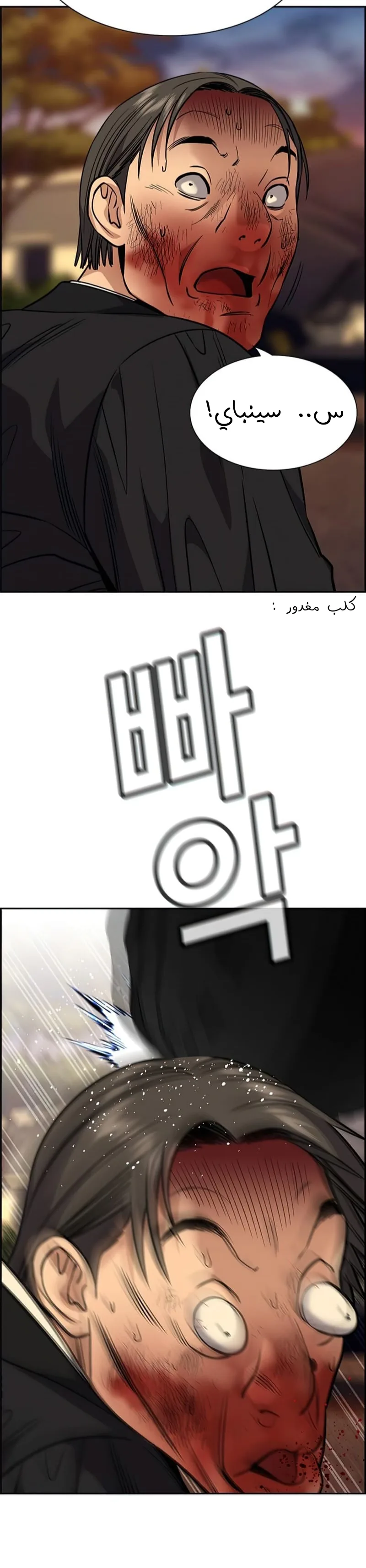 Read True Education AR Manga Online