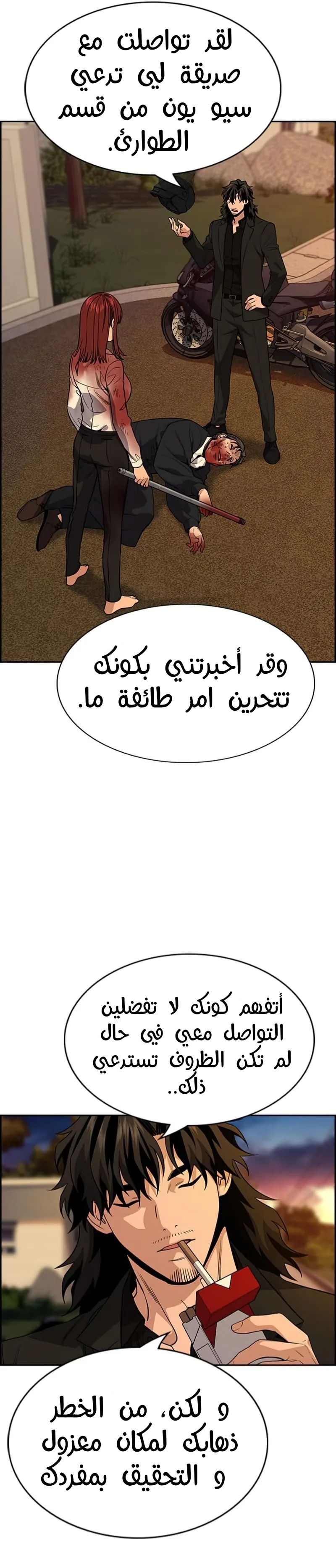 Read True Education AR Manga Online