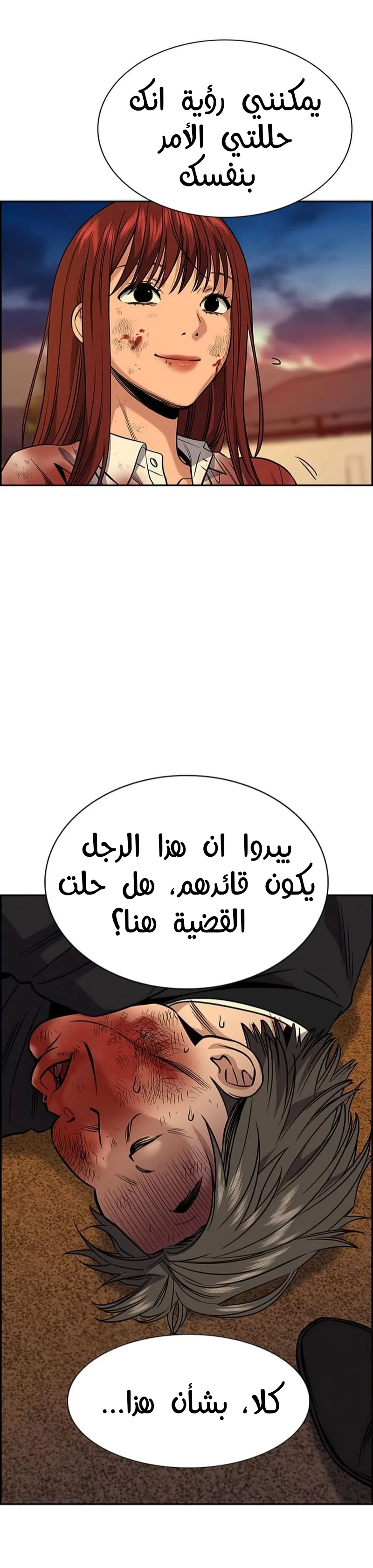 Read True Education AR Manga Online