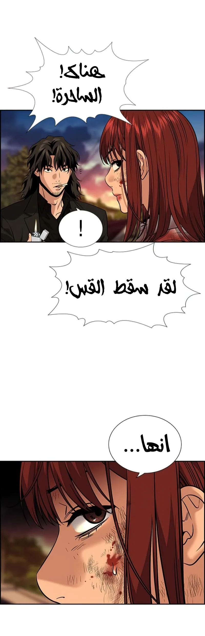 Read True Education AR Manga Online