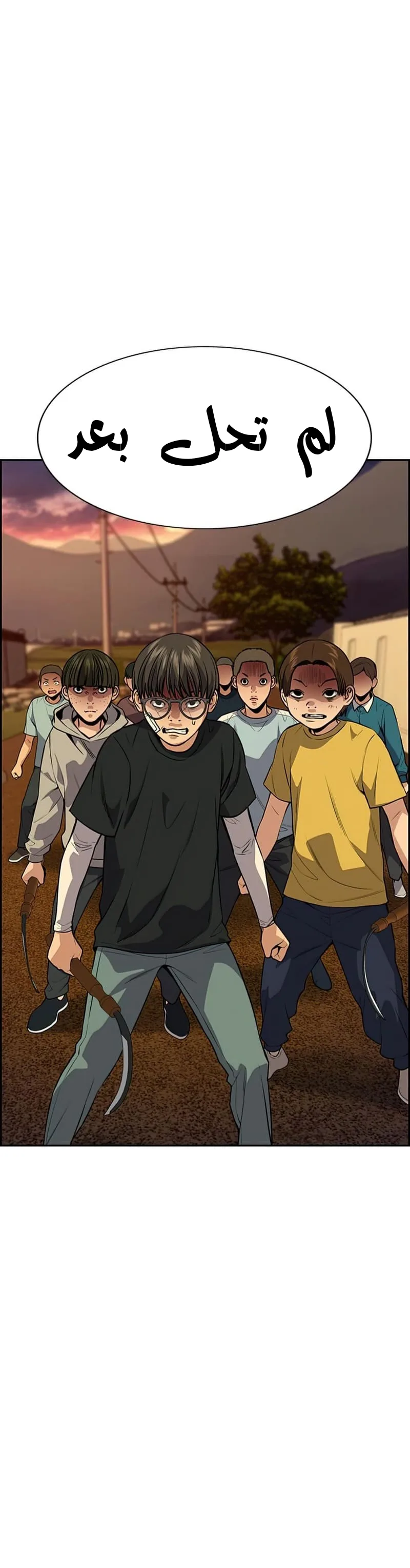 Read True Education AR Manga Online