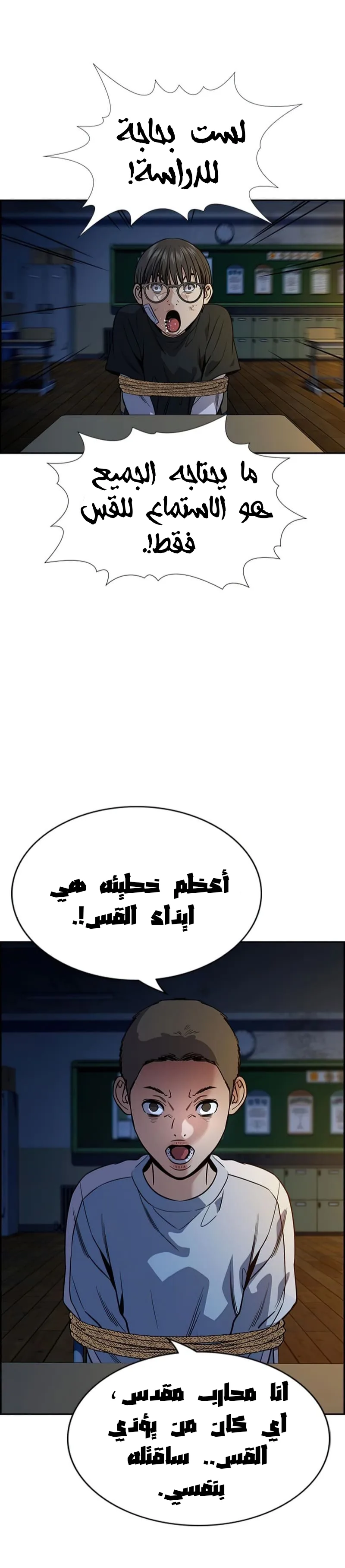 Read True Education AR Manga Online