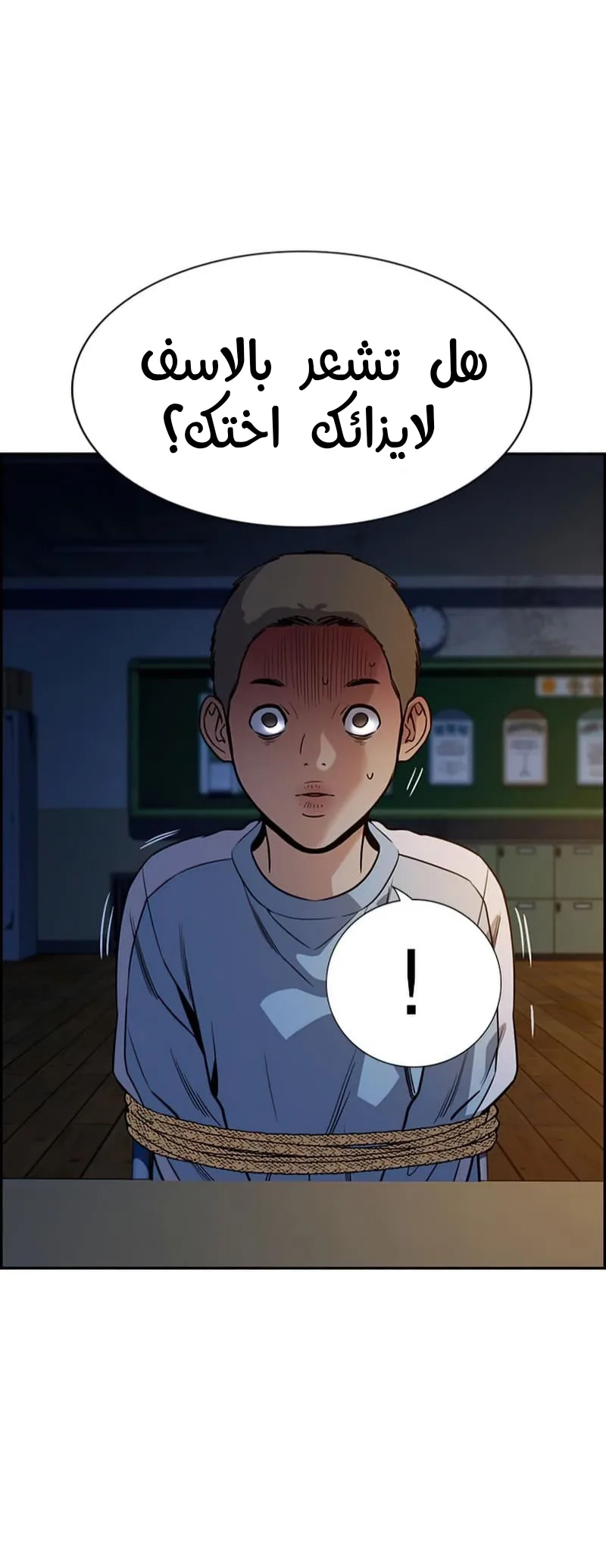 Read True Education AR Manga Online