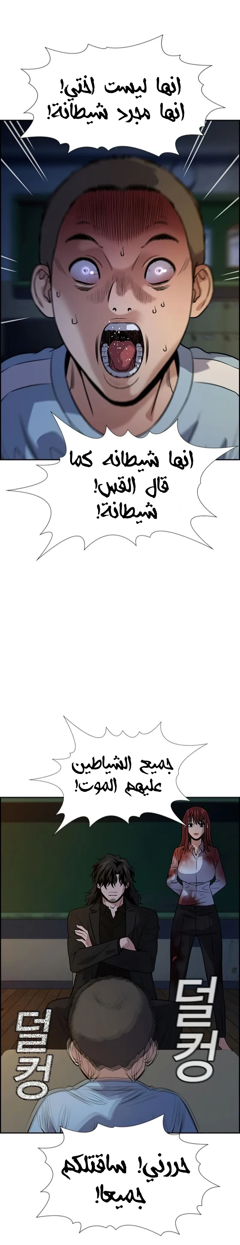 Read True Education AR Manga Online