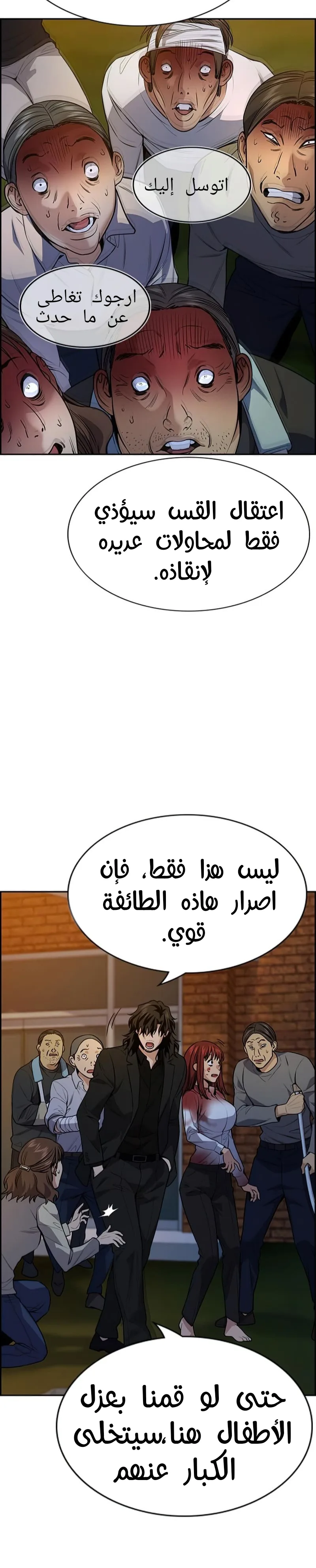 Read True Education AR Manga Online