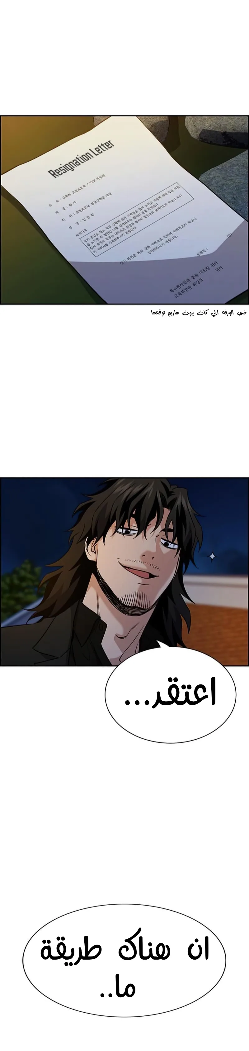 Read True Education AR Manga Online
