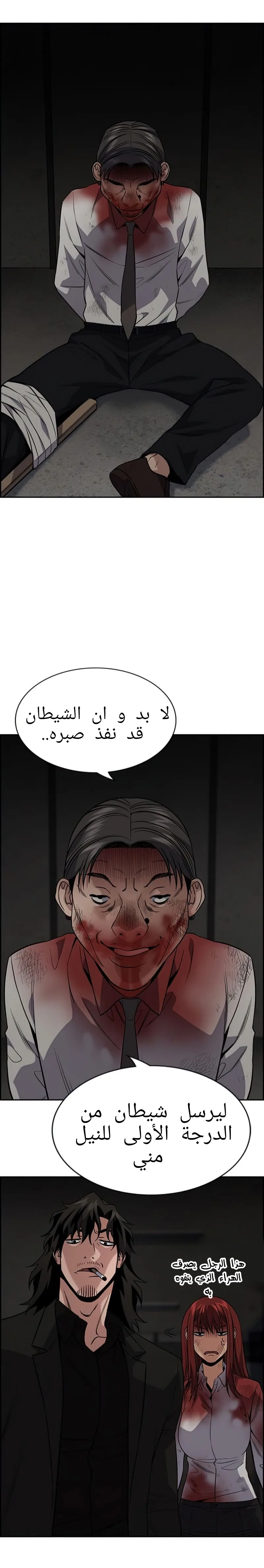 Read True Education AR Manga Online