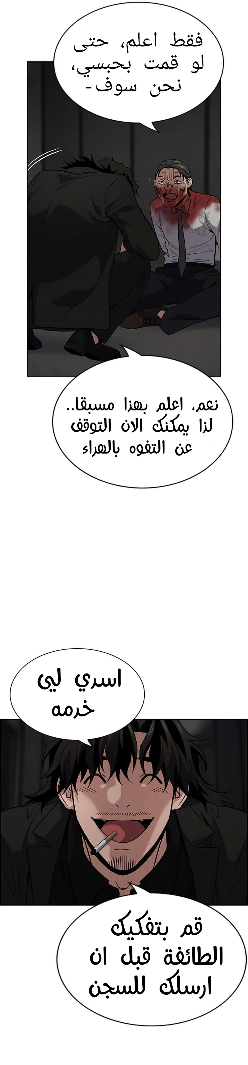 Read True Education AR Manga Online