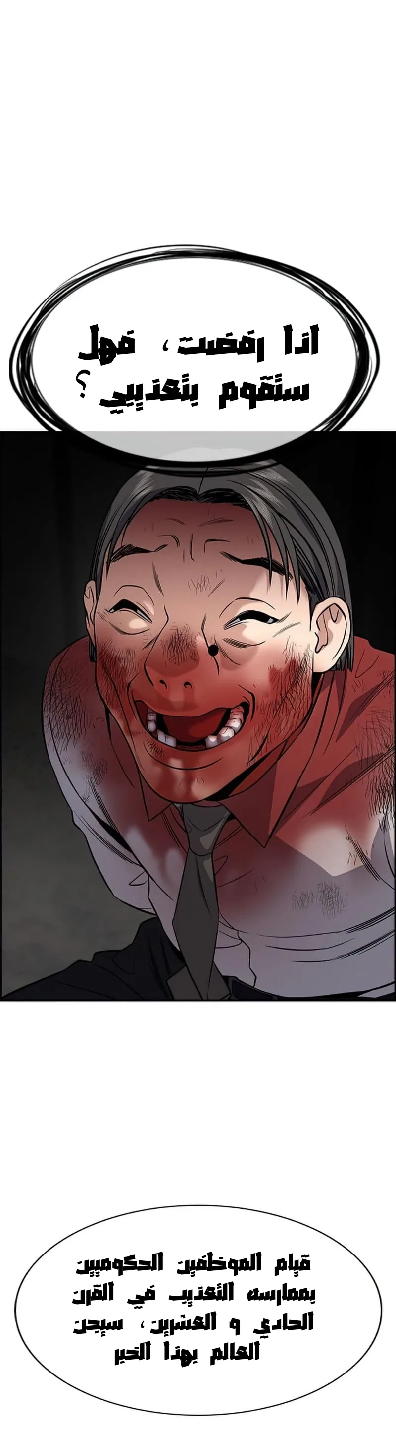 Read True Education AR Manga Online