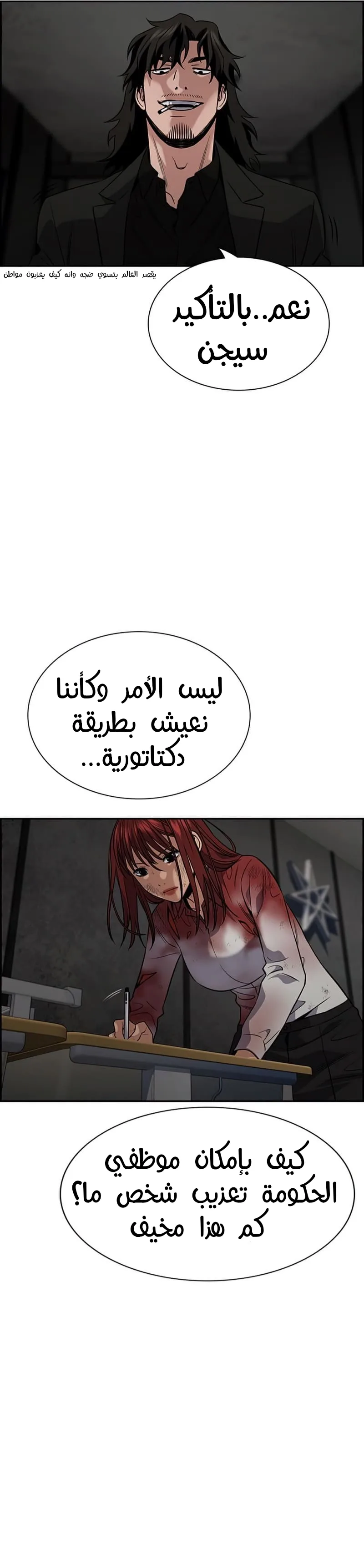 Read True Education AR Manga Online