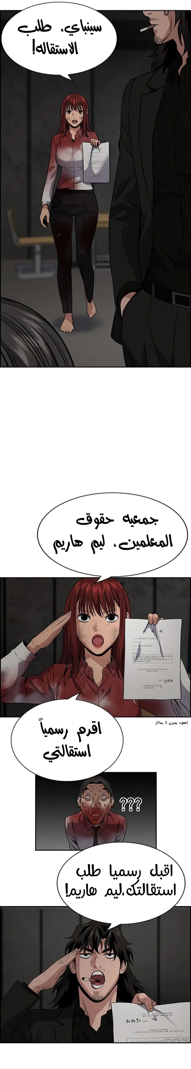 Read True Education AR Manga Online