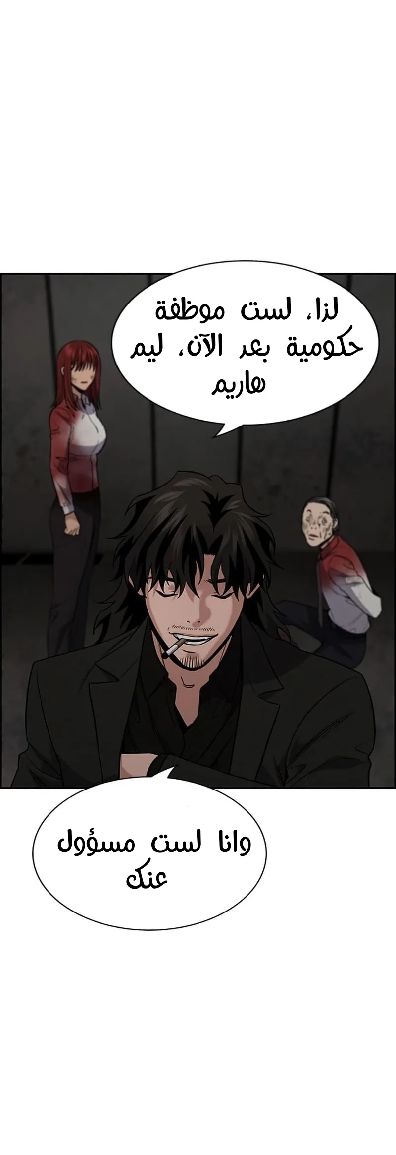 Read True Education AR Manga Online