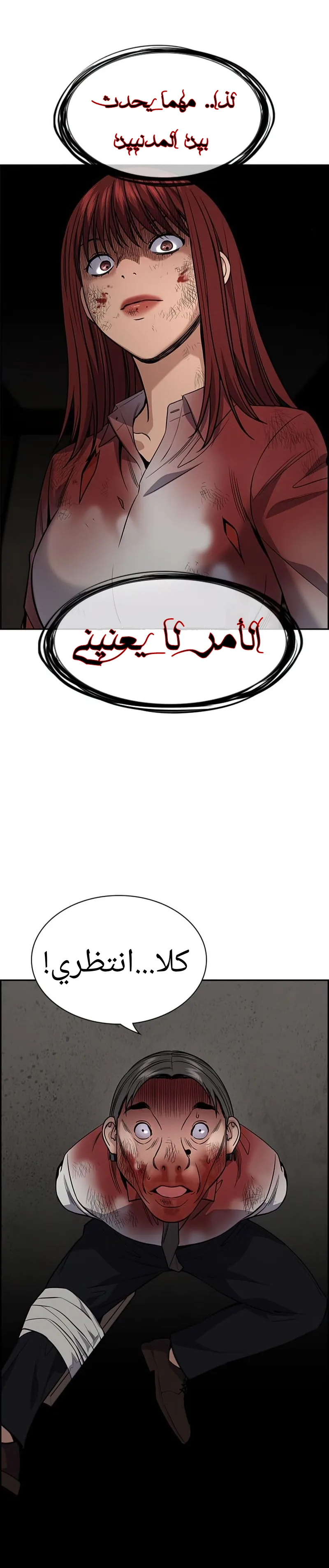 Read True Education AR Manga Online