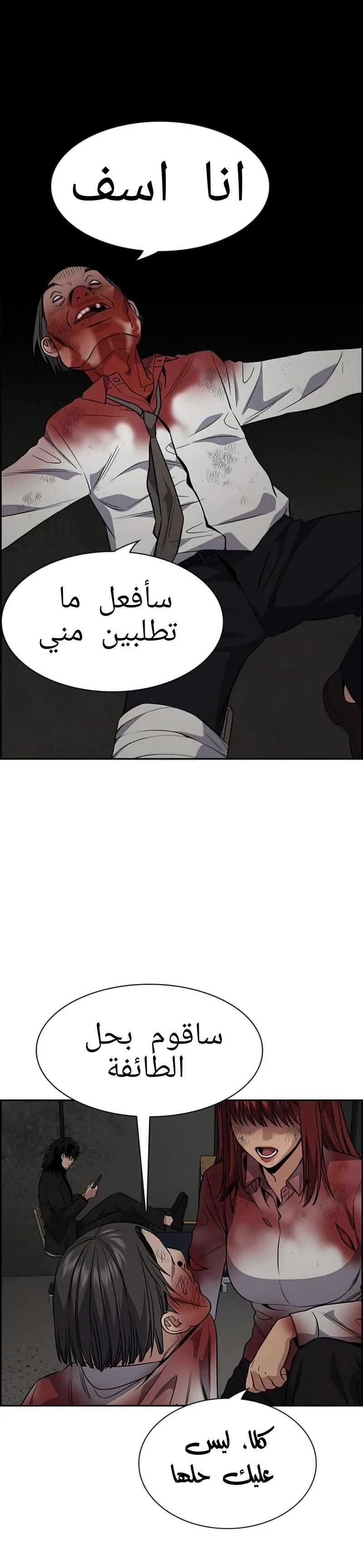 Read True Education AR Manga Online