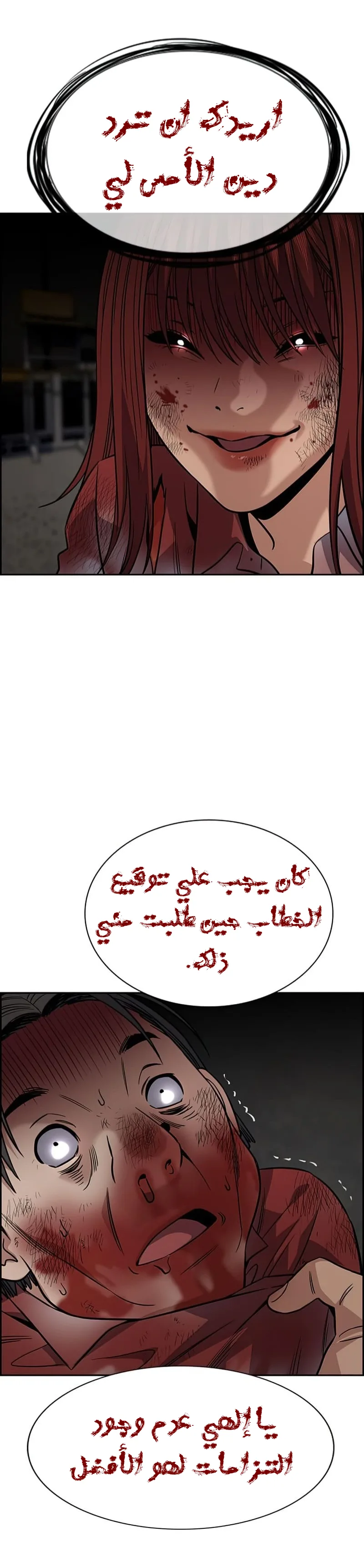 Read True Education AR Manga Online