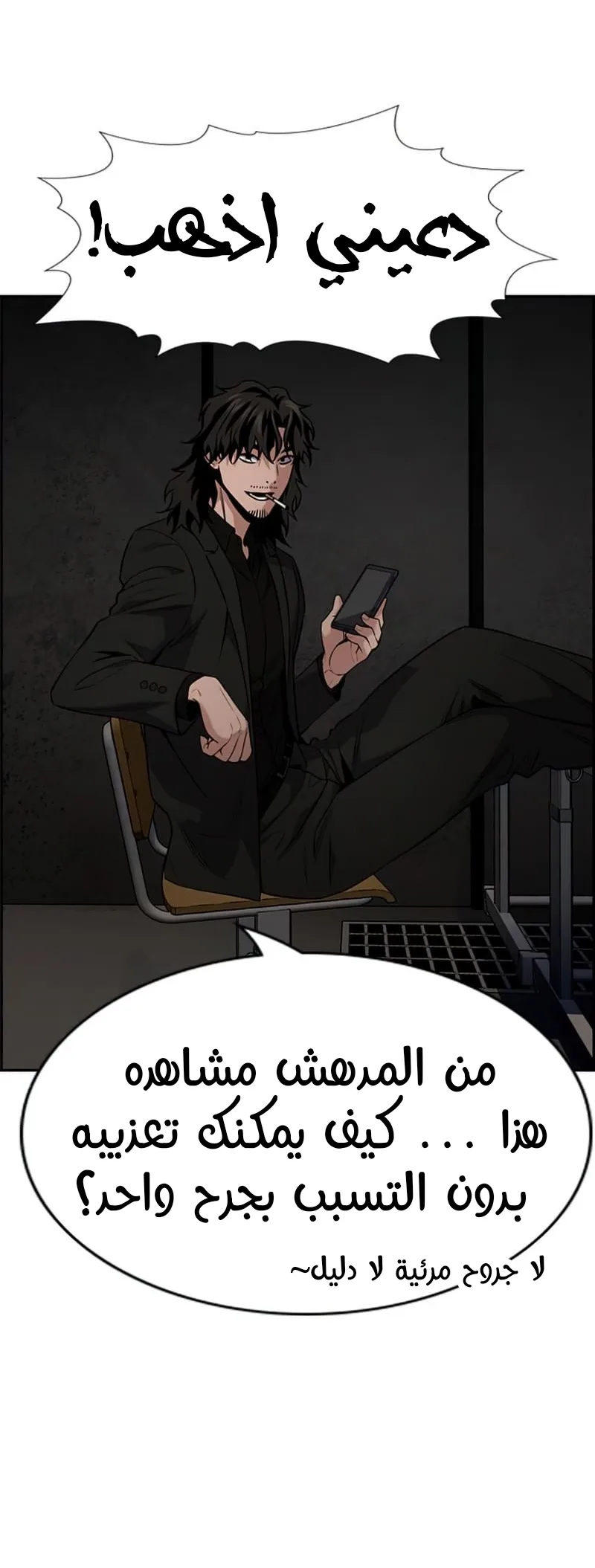 Read True Education AR Manga Online