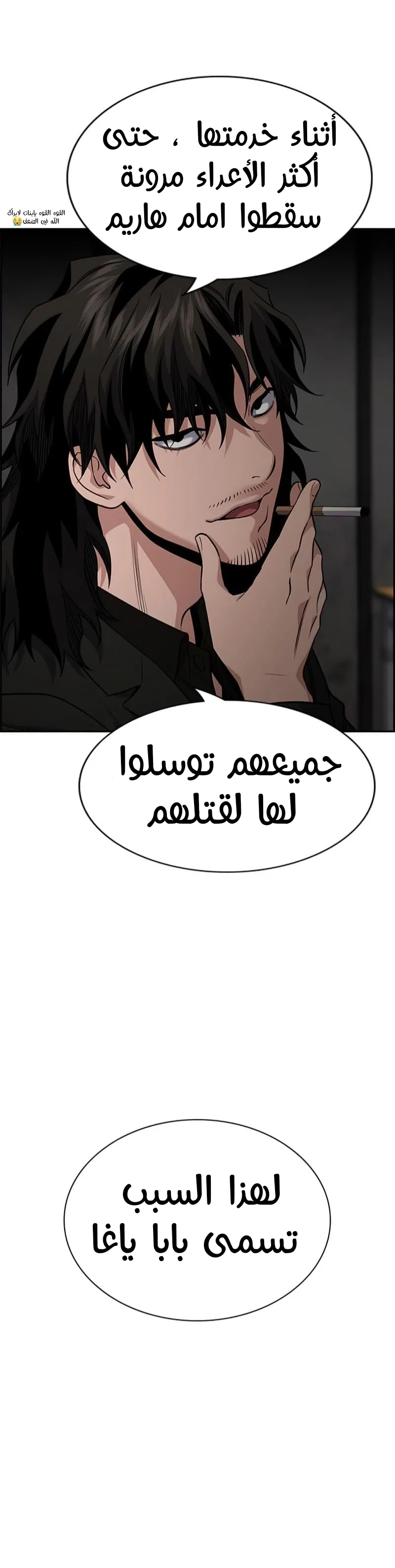 Read True Education AR Manga Online