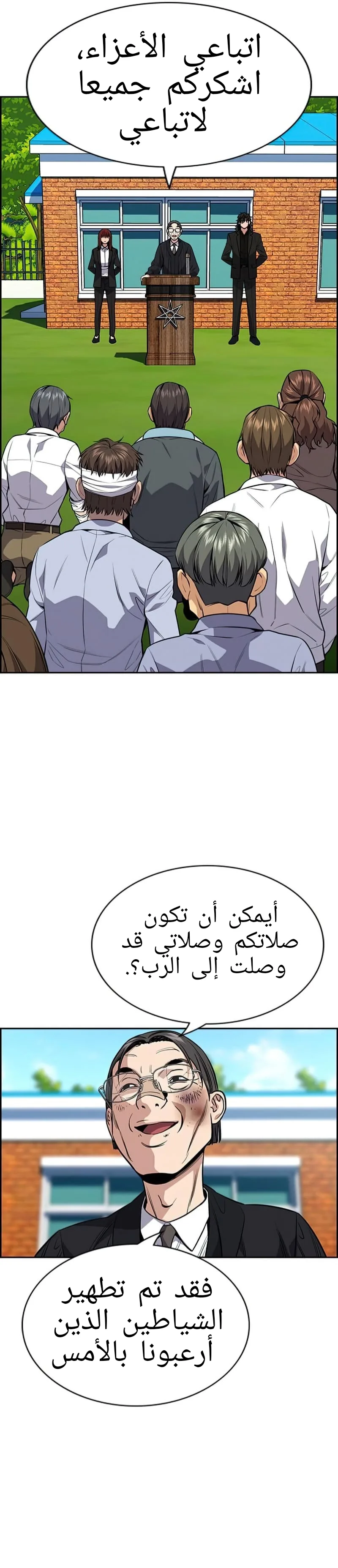 Read True Education AR Manga Online