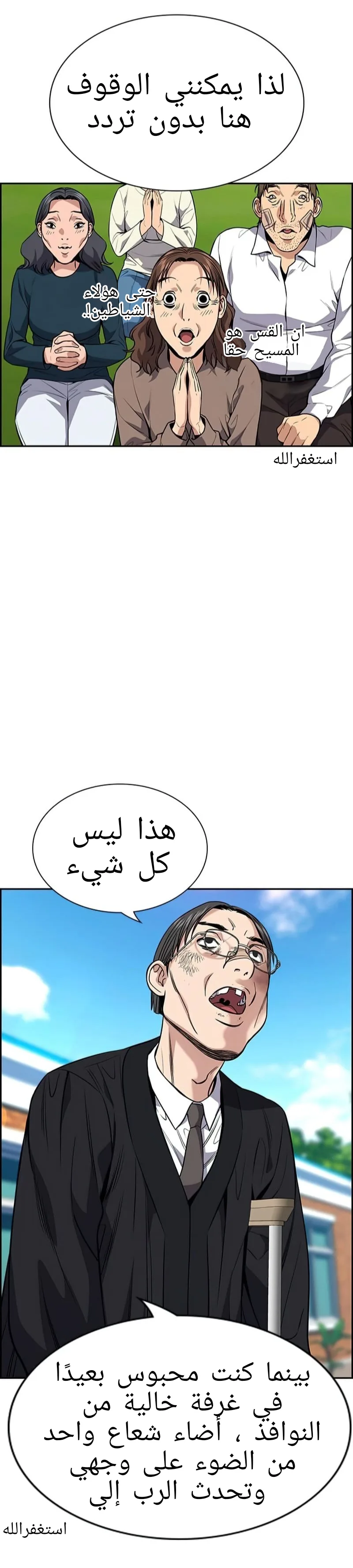 Read True Education AR Manga Online