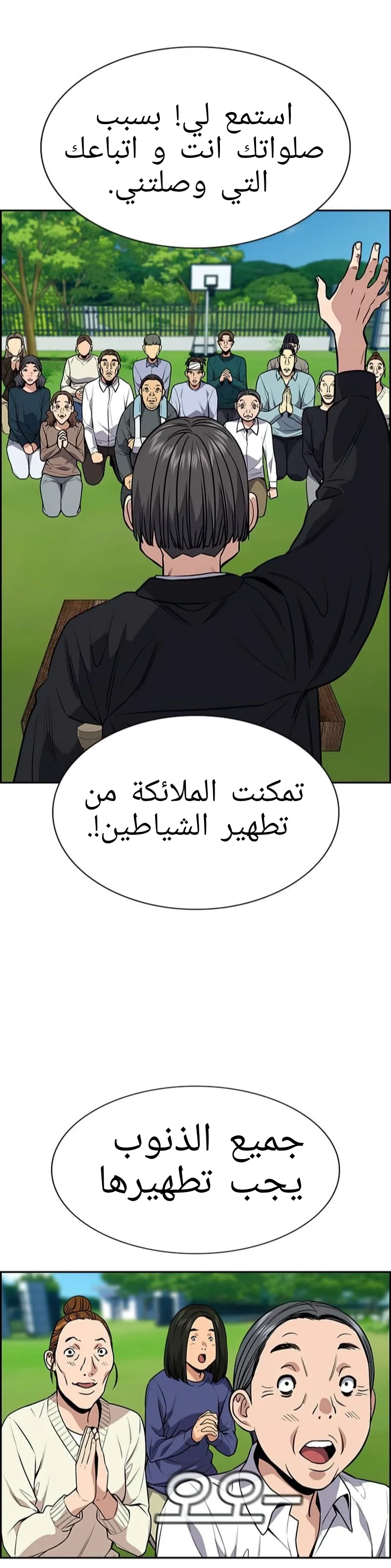 Read True Education AR Manga Online