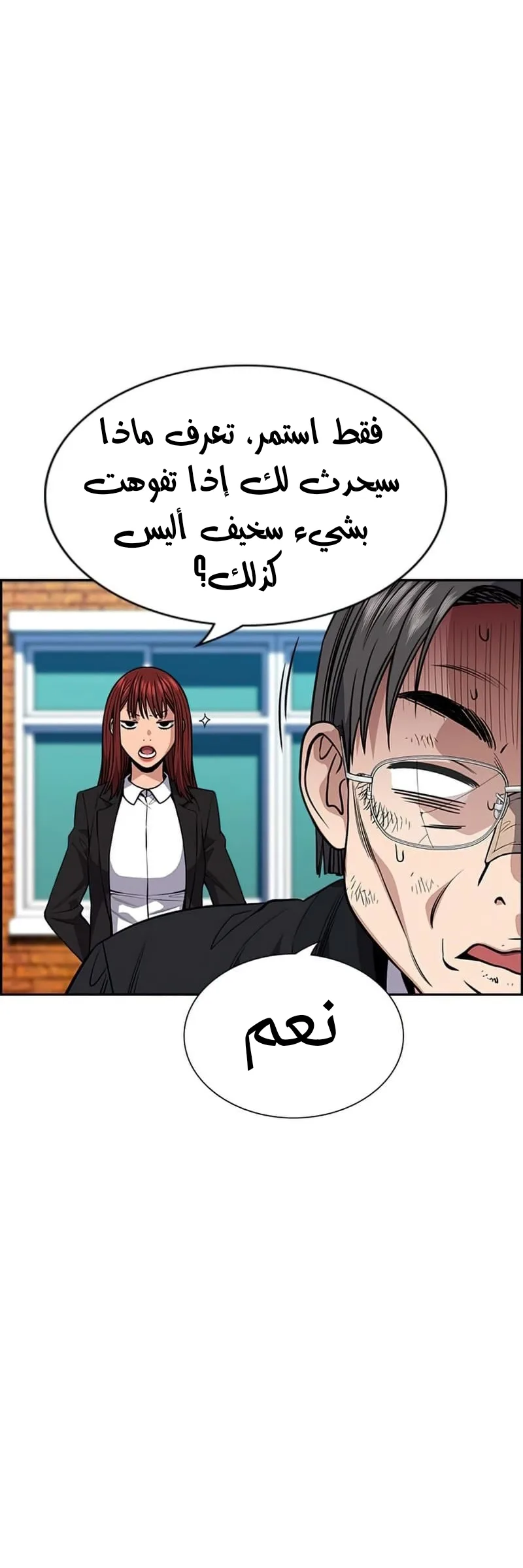 Read True Education AR Manga Online