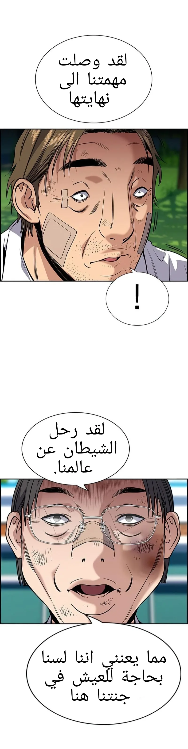 Read True Education AR Manga Online