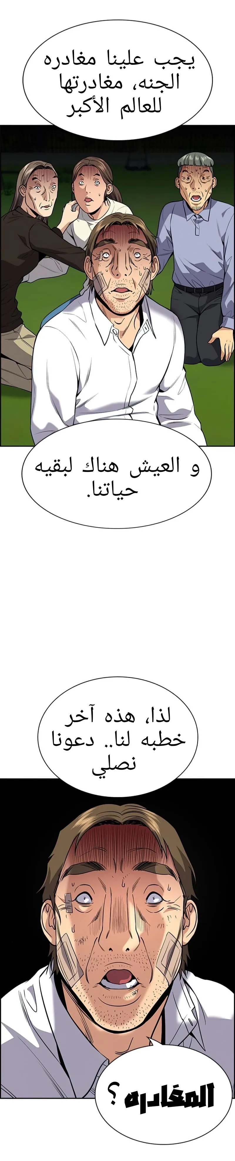Read True Education AR Manga Online