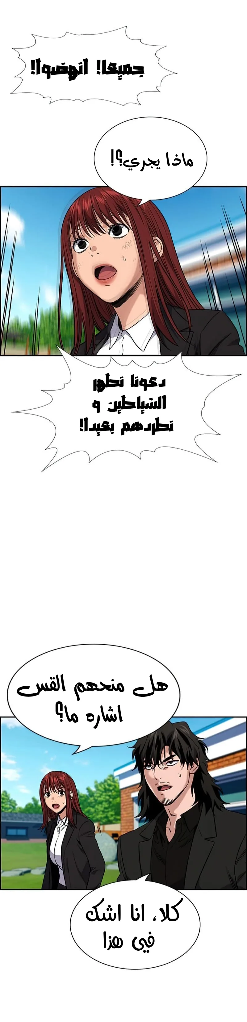 Read True Education AR Manga Online