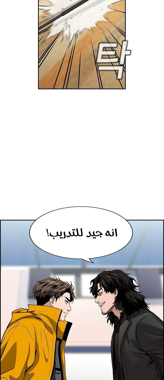 Read True Education AR Manga Online