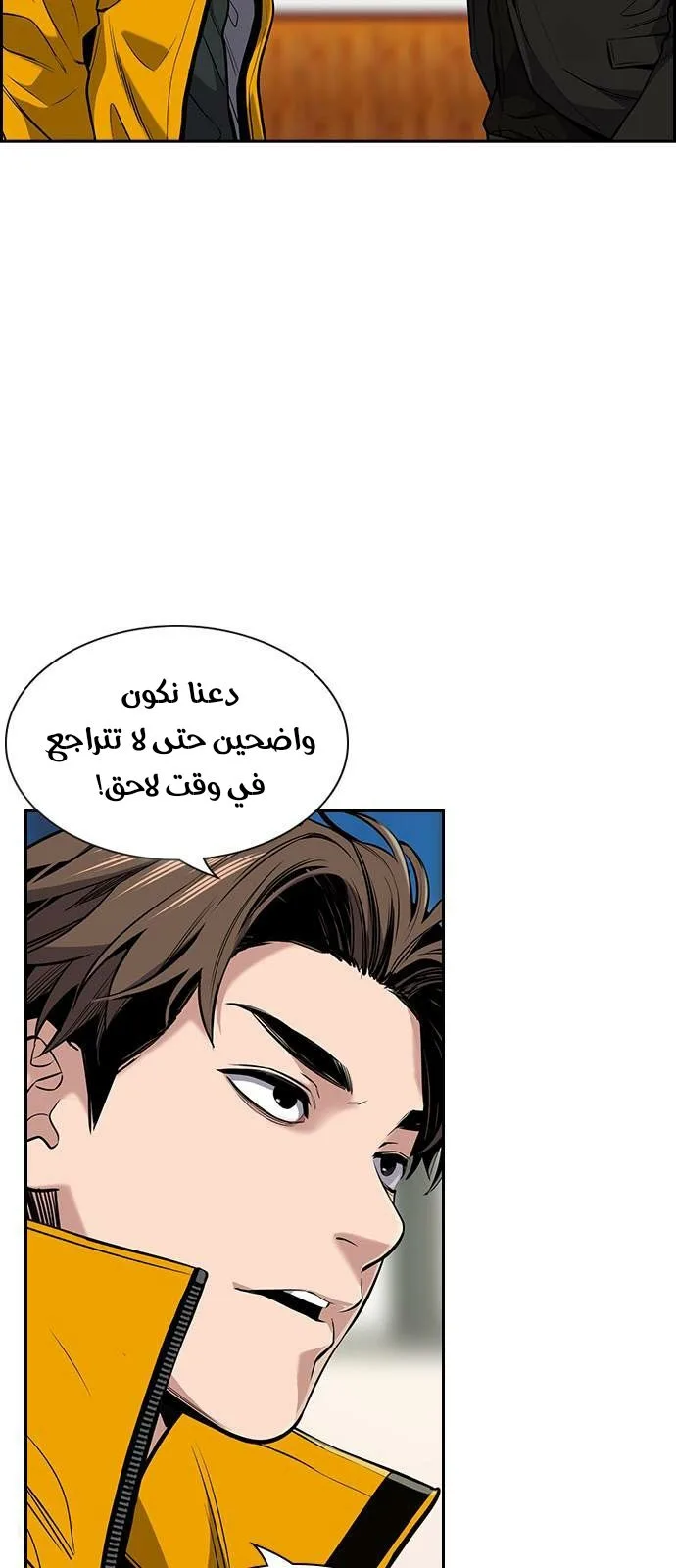Read True Education AR Manga Online
