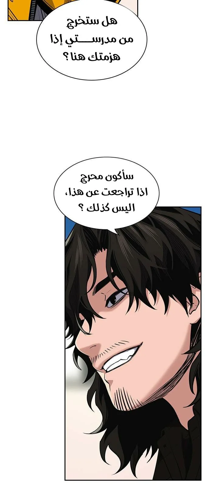 Read True Education AR Manga Online