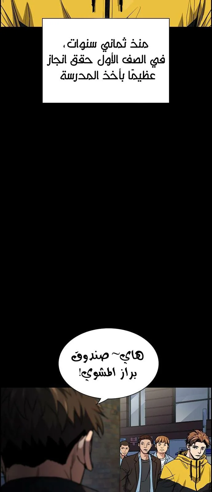 Read True Education AR Manga Online