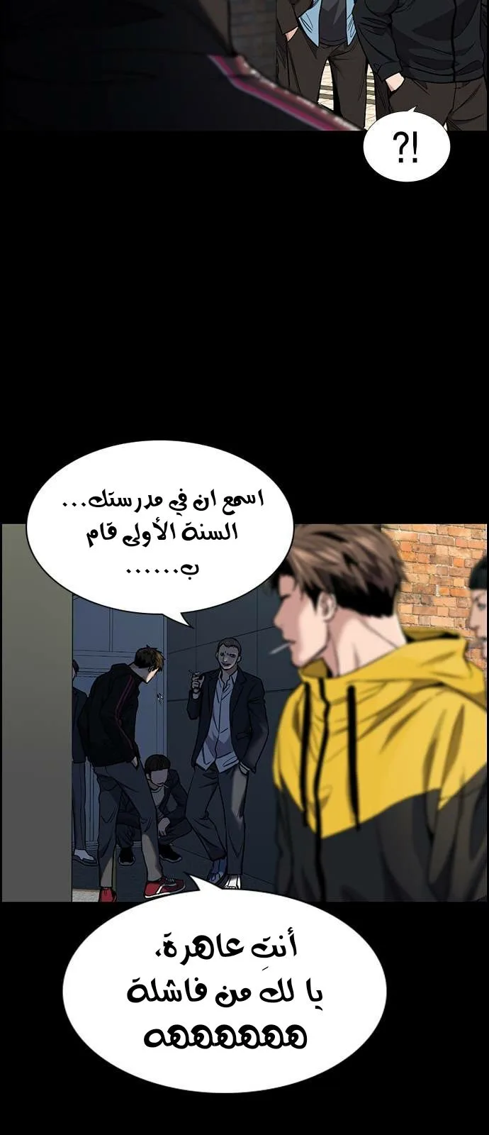 Read True Education AR Manga Online