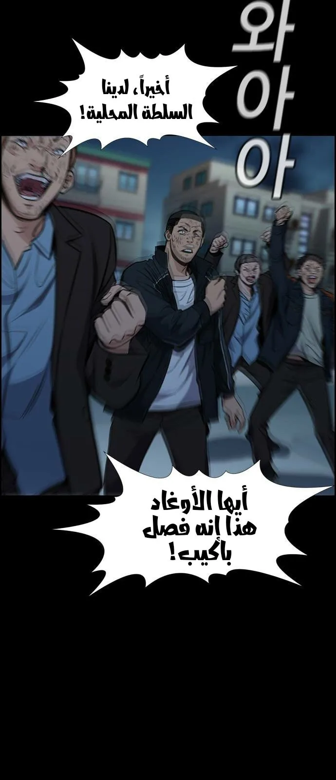 Read True Education AR Manga Online