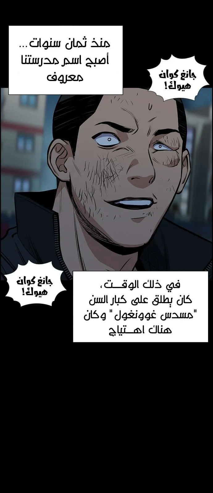 Read True Education AR Manga Online