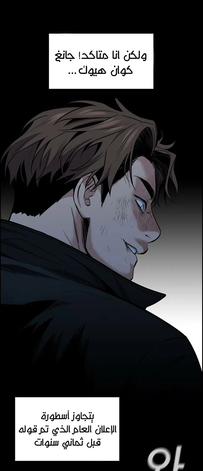 Read True Education AR Manga Online