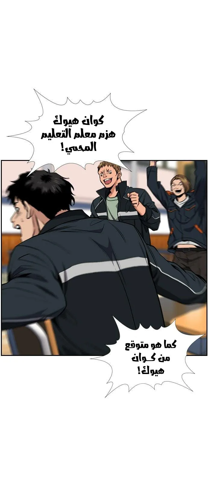 Read True Education AR Manga Online