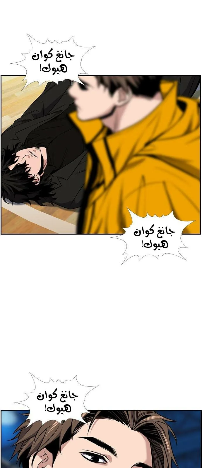 Read True Education AR Manga Online