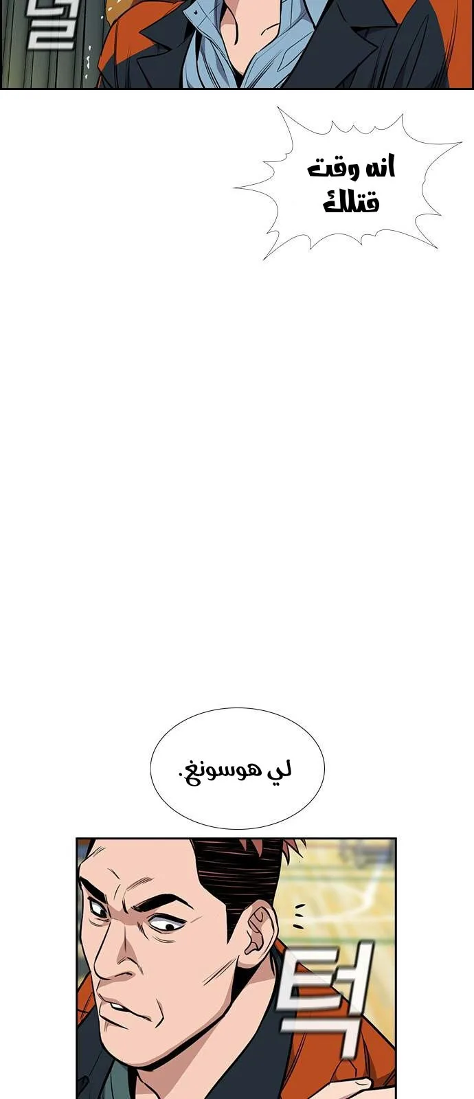 Read True Education AR Manga Online