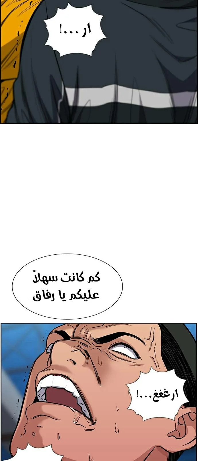 Read True Education AR Manga Online
