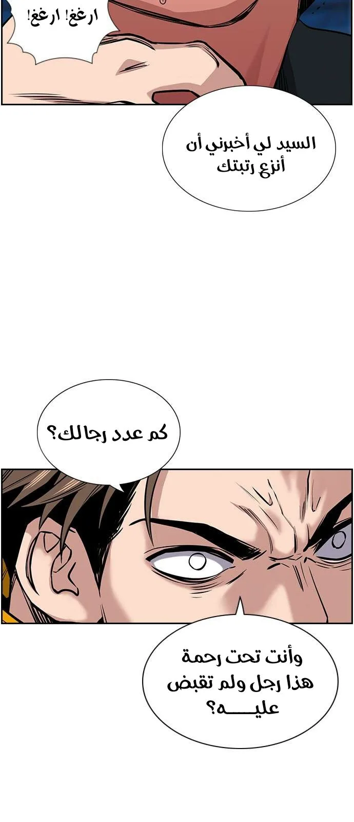 Read True Education AR Manga Online