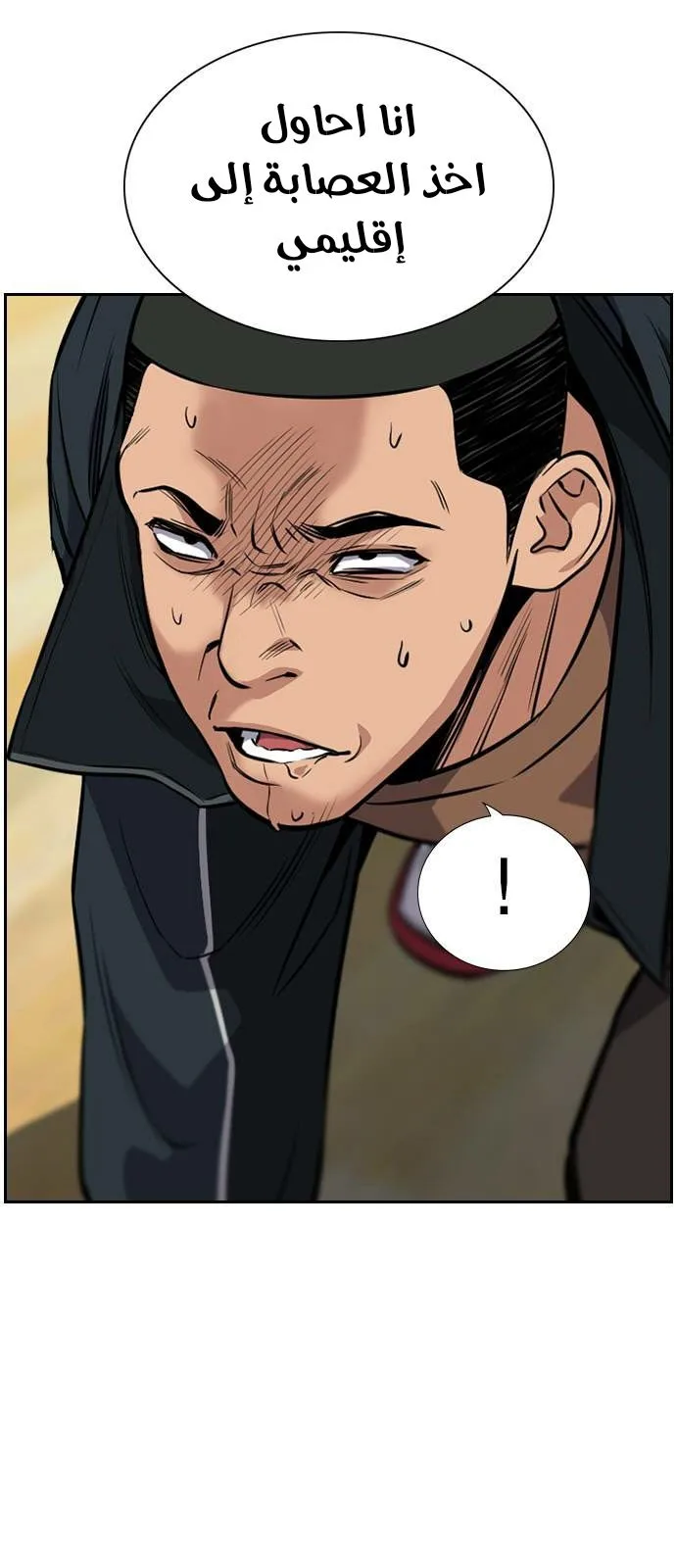 Read True Education AR Manga Online