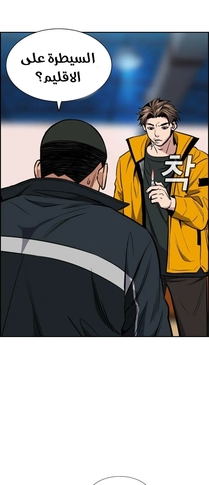 Read True Education AR Manga Online