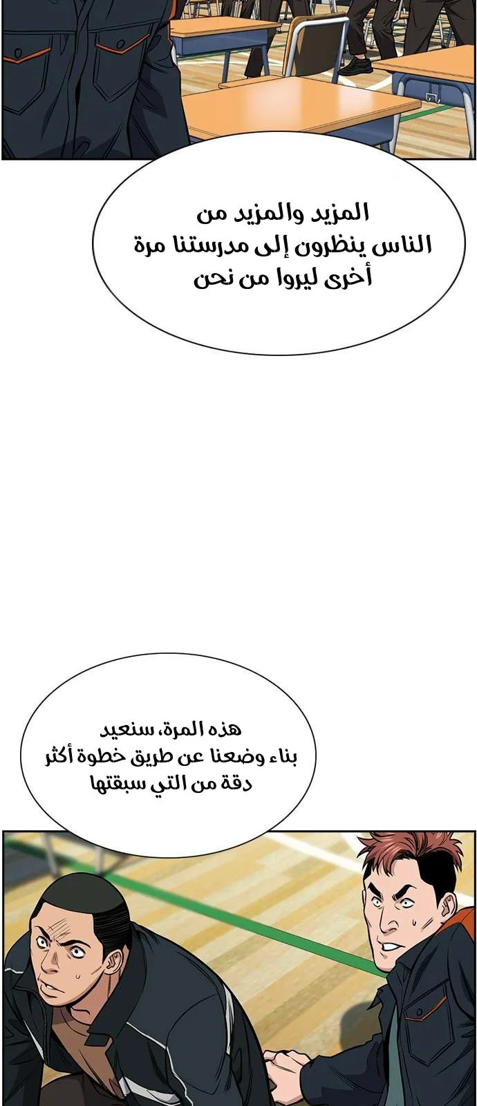Read True Education AR Manga Online