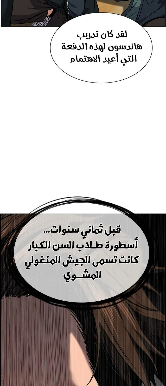 Read True Education AR Manga Online