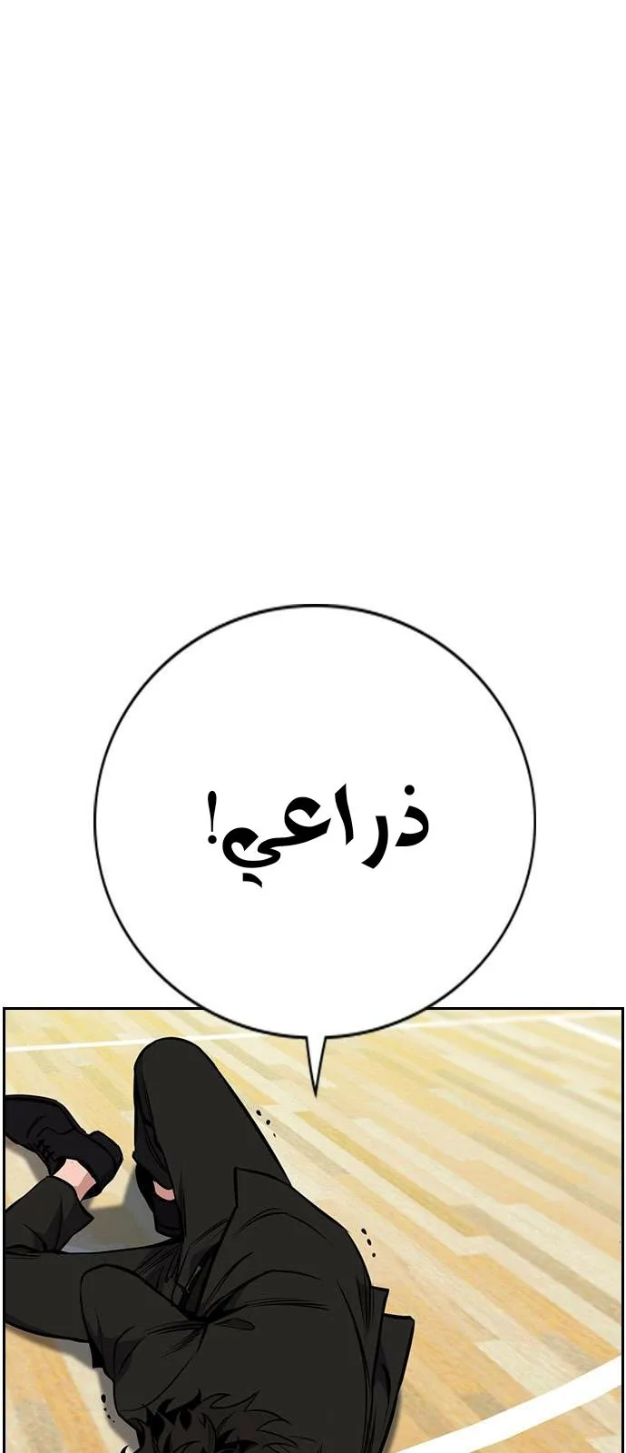 Read True Education AR Manga Online