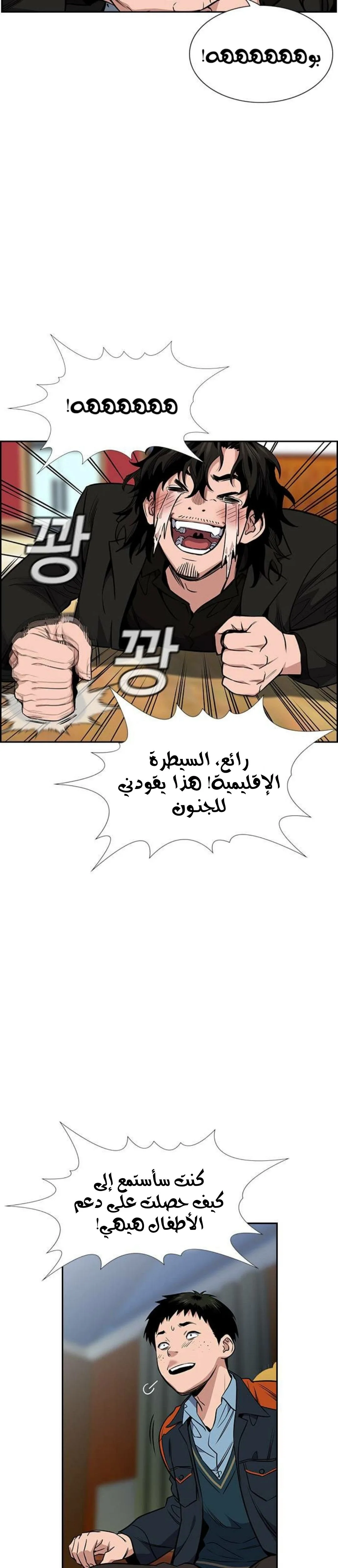 Read True Education AR Manga Online