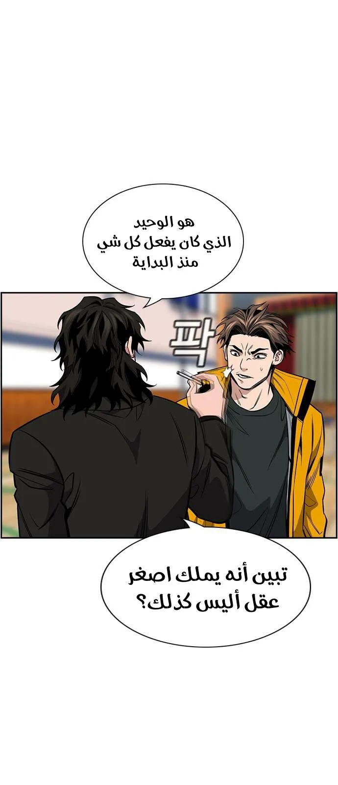 Read True Education AR Manga Online