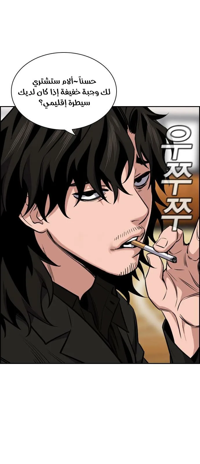 Read True Education AR Manga Online